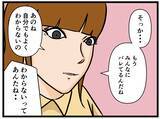 「【漫画】こんな人いますね…どさくさに紛れて好きな子に【元引きこもりがバイトリーダー Vol.64】」の画像3
