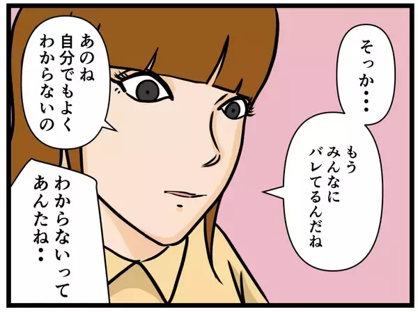 「【漫画】こんな人いますね…どさくさに紛れて好きな子に【元引きこもりがバイトリーダー Vol.64】」の画像