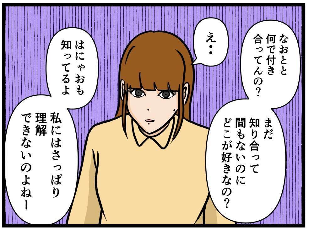 【漫画】こんな人いますね…どさくさに紛れて好きな子に【元引きこもりがバイトリーダー Vol.64】