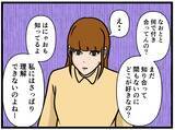 「【漫画】こんな人いますね…どさくさに紛れて好きな子に【元引きこもりがバイトリーダー Vol.64】」の画像2