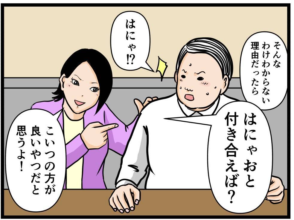【漫画】こんな人いますね…どさくさに紛れて好きな子に【元引きこもりがバイトリーダー Vol.64】