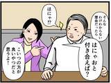 「【漫画】こんな人いますね…どさくさに紛れて好きな子に【元引きこもりがバイトリーダー Vol.64】」の画像7
