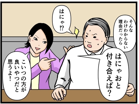 【漫画】こんな人いますね…どさくさに紛れて好きな子に【元引きこもりがバイトリーダー Vol.64】の画像