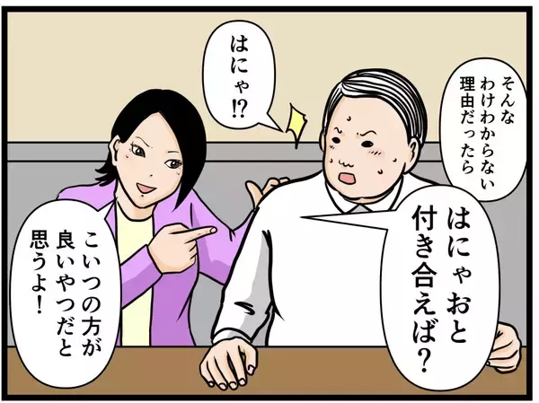 「【漫画】こんな人いますね…どさくさに紛れて好きな子に【元引きこもりがバイトリーダー Vol.64】」の画像