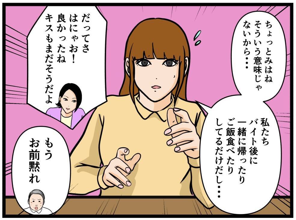 【漫画】こんな人いますね…どさくさに紛れて好きな子に【元引きこもりがバイトリーダー Vol.64】