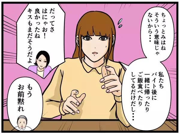 「【漫画】こんな人いますね…どさくさに紛れて好きな子に【元引きこもりがバイトリーダー Vol.64】」の画像