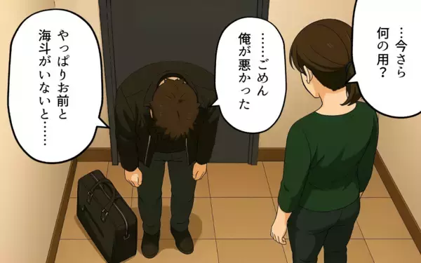 「「父親の存在なんてなくても大丈夫」居場所求めるだけの元夫に突き刺さる厳しい言葉」の画像