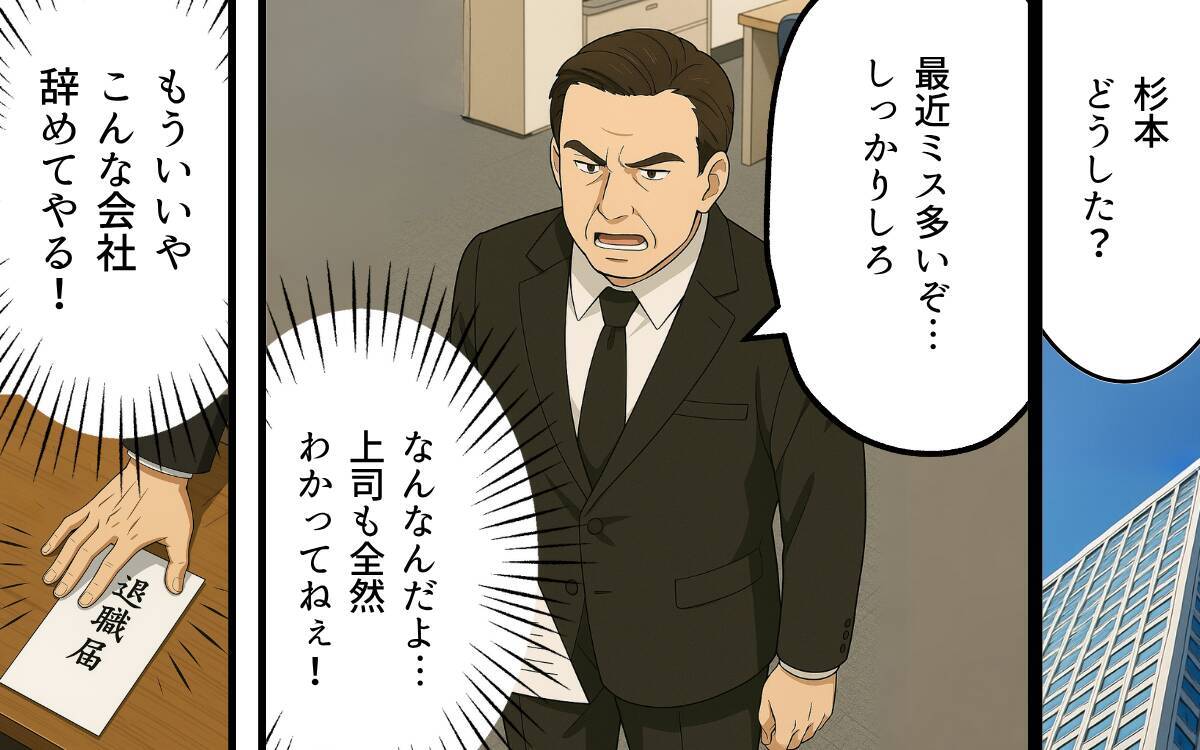 「父親の存在なんてなくても大丈夫」居場所求めるだけの元夫に突き刺さる厳しい言葉