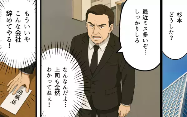 「「父親の存在なんてなくても大丈夫」居場所求めるだけの元夫に突き刺さる厳しい言葉」の画像
