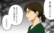 【漫画】「父親の存在なんてなくても大丈夫」居場所求めるだけの元夫に突き刺さる厳しい言葉【子どもな夫と甘やかし義母 Vol.12】