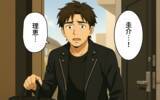 「「父親の存在なんてなくても大丈夫」居場所求めるだけの元夫に突き刺さる厳しい言葉」の画像7
