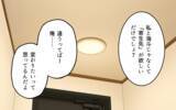 「「父親の存在なんてなくても大丈夫」居場所求めるだけの元夫に突き刺さる厳しい言葉」の画像10