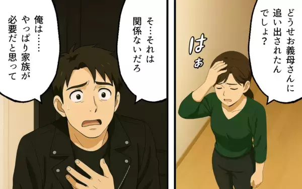 「「父親の存在なんてなくても大丈夫」居場所求めるだけの元夫に突き刺さる厳しい言葉」の画像