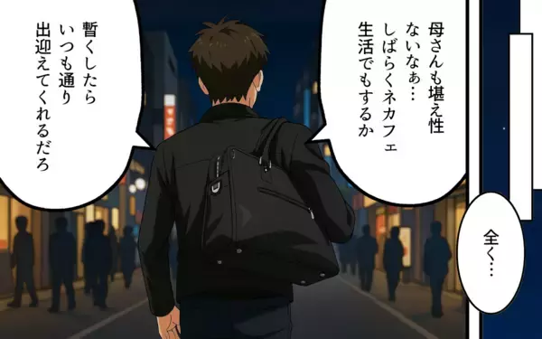 「「父親の存在なんてなくても大丈夫」居場所求めるだけの元夫に突き刺さる厳しい言葉」の画像