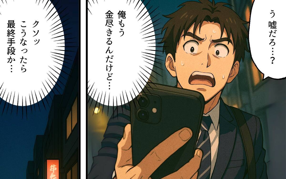 「父親の存在なんてなくても大丈夫」居場所求めるだけの元夫に突き刺さる厳しい言葉