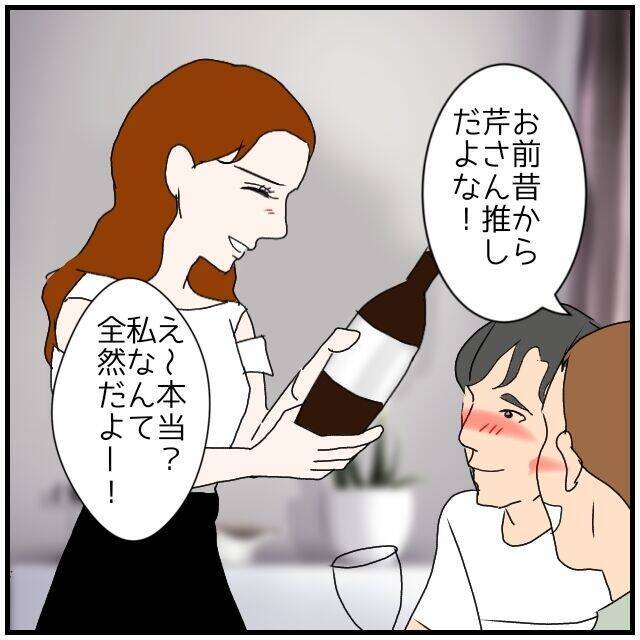 【漫画】こんなことになるなら関係を持つんじゃなかったと後悔【優しい夫とその同僚 Vol.131】
