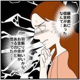 「【漫画】こんなことになるなら関係を持つんじゃなかったと後悔【優しい夫とその同僚 Vol.131】」の画像1
