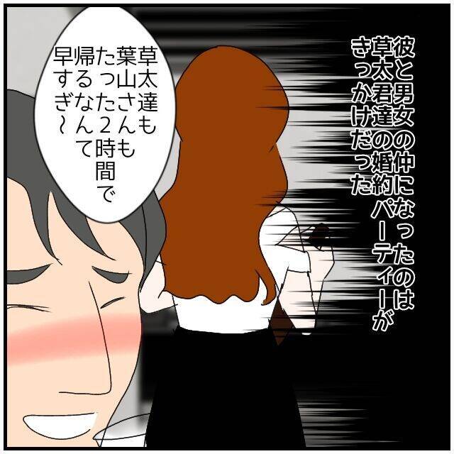 【漫画】こんなことになるなら関係を持つんじゃなかったと後悔【優しい夫とその同僚 Vol.131】