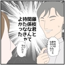 【漫画】こんなことになるなら関係を持つんじゃなかったと後悔【優しい夫とその同僚 Vol.131】の画像