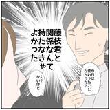 「【漫画】こんなことになるなら関係を持つんじゃなかったと後悔【優しい夫とその同僚 Vol.131】」の画像4