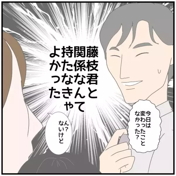 「【漫画】こんなことになるなら関係を持つんじゃなかったと後悔【優しい夫とその同僚 Vol.131】」の画像