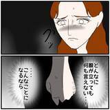 「【漫画】こんなことになるなら関係を持つんじゃなかったと後悔【優しい夫とその同僚 Vol.131】」の画像3