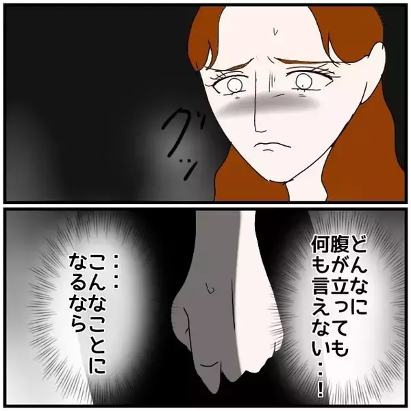「【漫画】こんなことになるなら関係を持つんじゃなかったと後悔【優しい夫とその同僚 Vol.131】」の画像