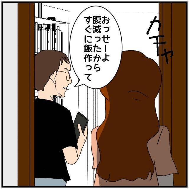 【漫画】こんなことになるなら関係を持つんじゃなかったと後悔【優しい夫とその同僚 Vol.131】