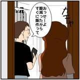 「【漫画】こんなことになるなら関係を持つんじゃなかったと後悔【優しい夫とその同僚 Vol.131】」の画像2
