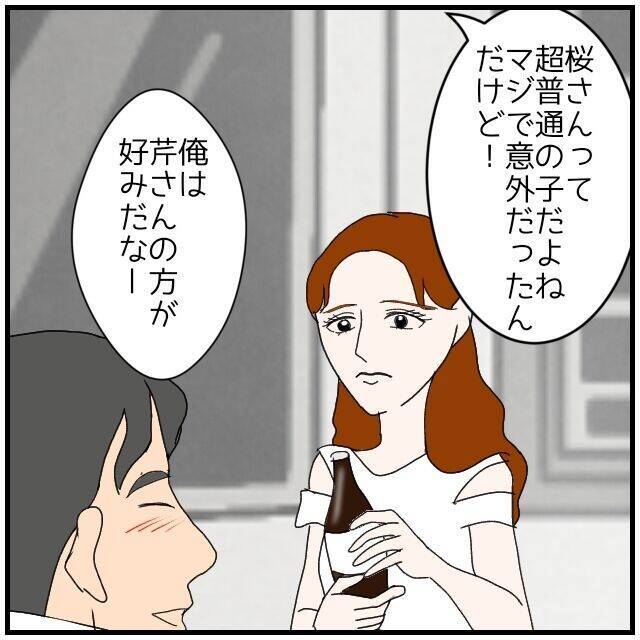 【漫画】こんなことになるなら関係を持つんじゃなかったと後悔【優しい夫とその同僚 Vol.131】