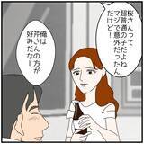 「【漫画】こんなことになるなら関係を持つんじゃなかったと後悔【優しい夫とその同僚 Vol.131】」の画像6