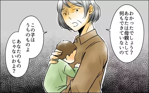「親権が夫に移行？ 息子を取り戻そうとした行為が逆効果に…」の画像