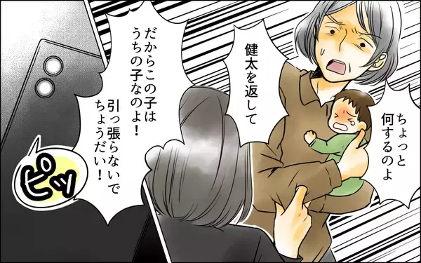 「親権が夫に移行？ 息子を取り戻そうとした行為が逆効果に…」の画像