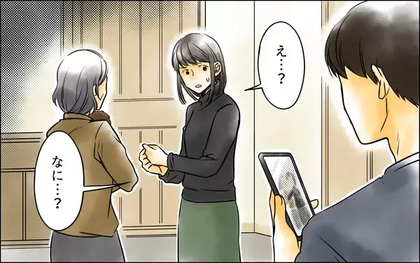 「親権が夫に移行？ 息子を取り戻そうとした行為が逆効果に…」の画像
