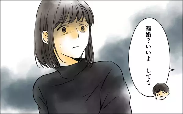 「親権が夫に移行？ 息子を取り戻そうとした行為が逆効果に…」の画像