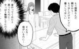 「「なんでできないの？」我慢をやめた夫の強まる執着に翻弄される妻」の画像1