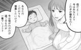 「「なんでできないの？」我慢をやめた夫の強まる執着に翻弄される妻」の画像9