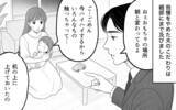 「「なんでできないの？」我慢をやめた夫の強まる執着に翻弄される妻」の画像6