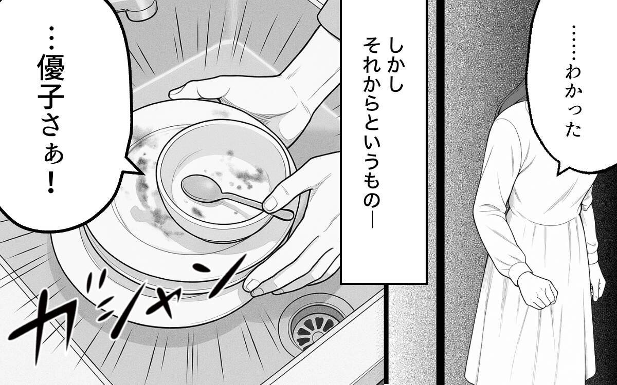 「なんでできないの？」我慢をやめた夫の強まる執着に翻弄される妻