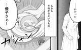 「「なんでできないの？」我慢をやめた夫の強まる執着に翻弄される妻」の画像4