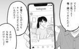「「なんでできないの？」我慢をやめた夫の強まる執着に翻弄される妻」の画像2