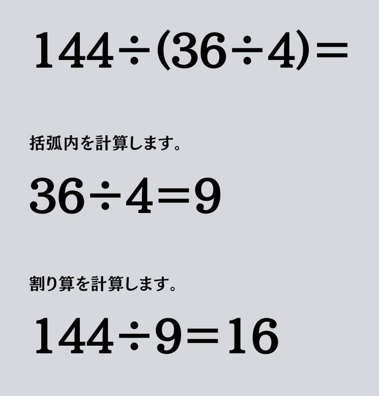 大人ならわかる？ 小学校の「算数」問題＜Vol.2430＞
