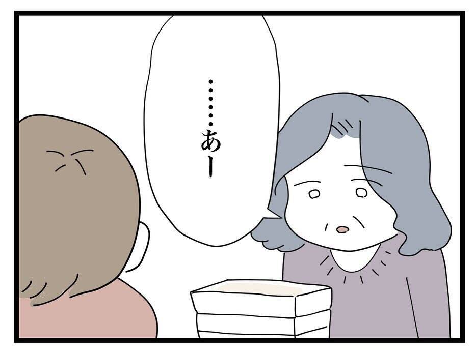 毎日押しかける義母のせいで娘がギャン泣き！ 食べきれない料理まで持参する義母の真の目的とは？【漫画】