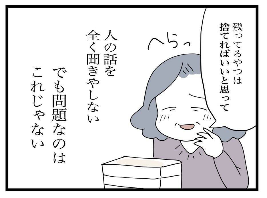 毎日押しかける義母のせいで娘がギャン泣き！ 食べきれない料理まで持参する義母の真の目的とは？【漫画】