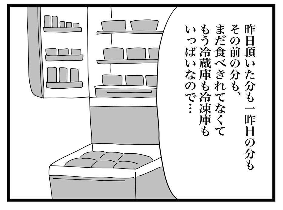 毎日押しかける義母のせいで娘がギャン泣き！ 食べきれない料理まで持参する義母の真の目的とは？【漫画】