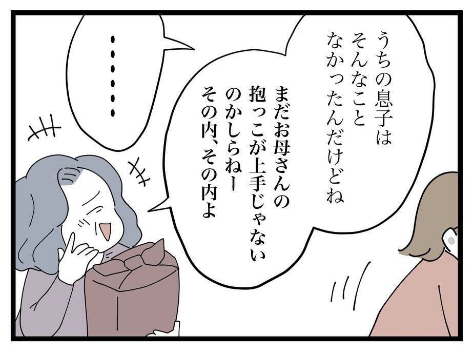 毎日押しかける義母のせいで娘がギャン泣き！ 食べきれない料理まで持参する義母の真の目的とは？【漫画】