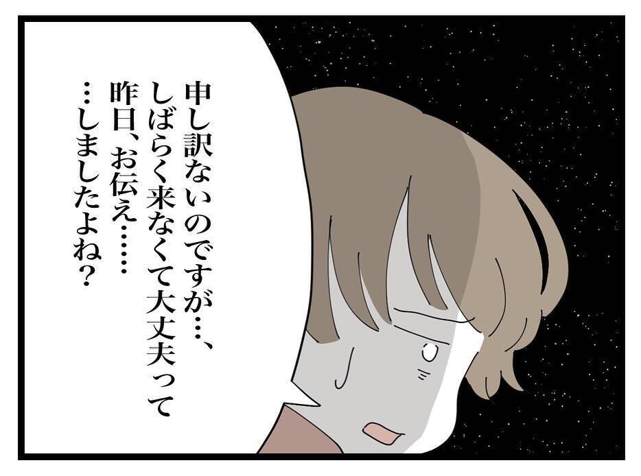 毎日押しかける義母のせいで娘がギャン泣き！ 食べきれない料理まで持参する義母の真の目的とは？【漫画】
