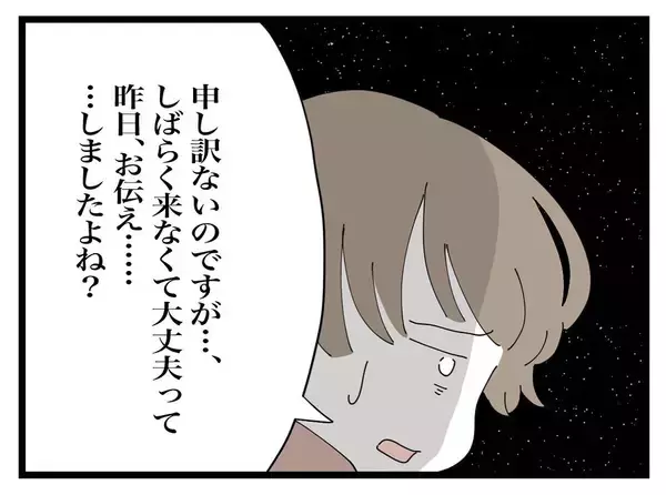 「毎日押しかける義母のせいで娘がギャン泣き！ 食べきれない料理まで持参する義母の真の目的とは？【漫画】」の画像