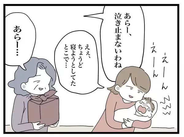 「毎日押しかける義母のせいで娘がギャン泣き！ 食べきれない料理まで持参する義母の真の目的とは？【漫画】」の画像