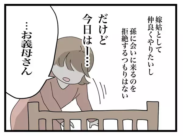 「毎日押しかける義母のせいで娘がギャン泣き！ 食べきれない料理まで持参する義母の真の目的とは？【漫画】」の画像